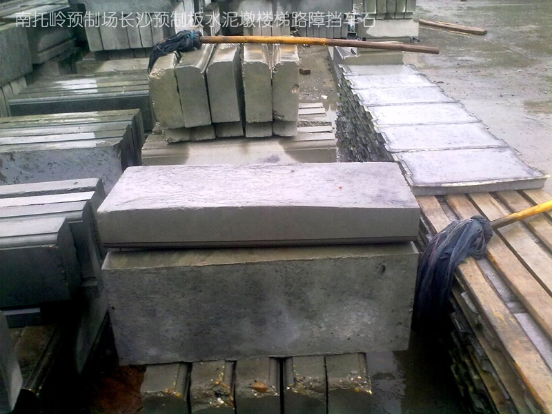 图||水泥隔离墩|水泥隔离墩价格|交通水泥墩|预制板规格|水泥预制板|预制板价格|
长沙 楼板 预制板 预制楼板 水泥制品 水泥板